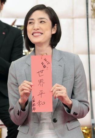 　笑顔で短冊を披露する天海祐希＝テレビ朝日
