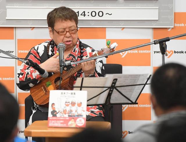 高木ブー サイン本お渡し会中に居眠り 机につっぷしぐっすりでファン大