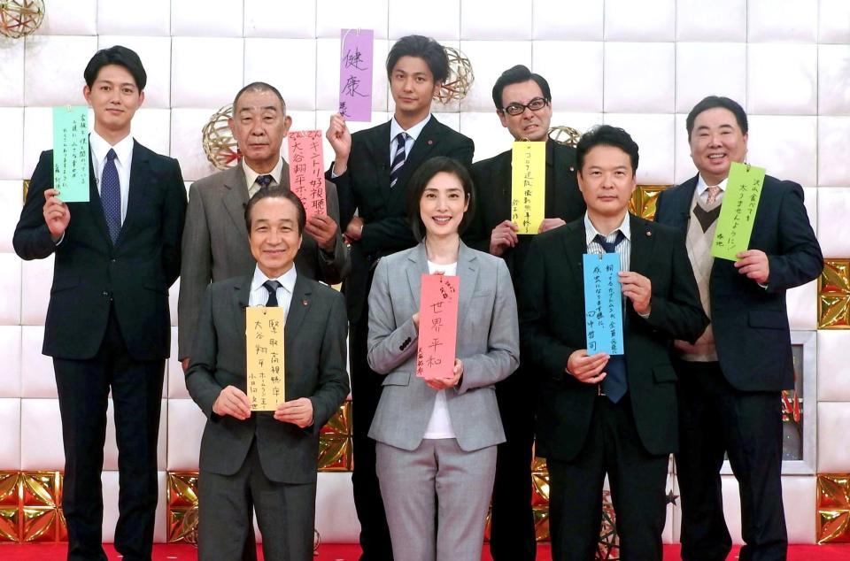 自ら書き込んだ短冊を披露する（前列左から）小日向文世、天海祐希、田中哲司（後列左から）工藤阿須加、でんでん、速水もこみち、鈴木浩介、塚地武雄＝テレビ朝日