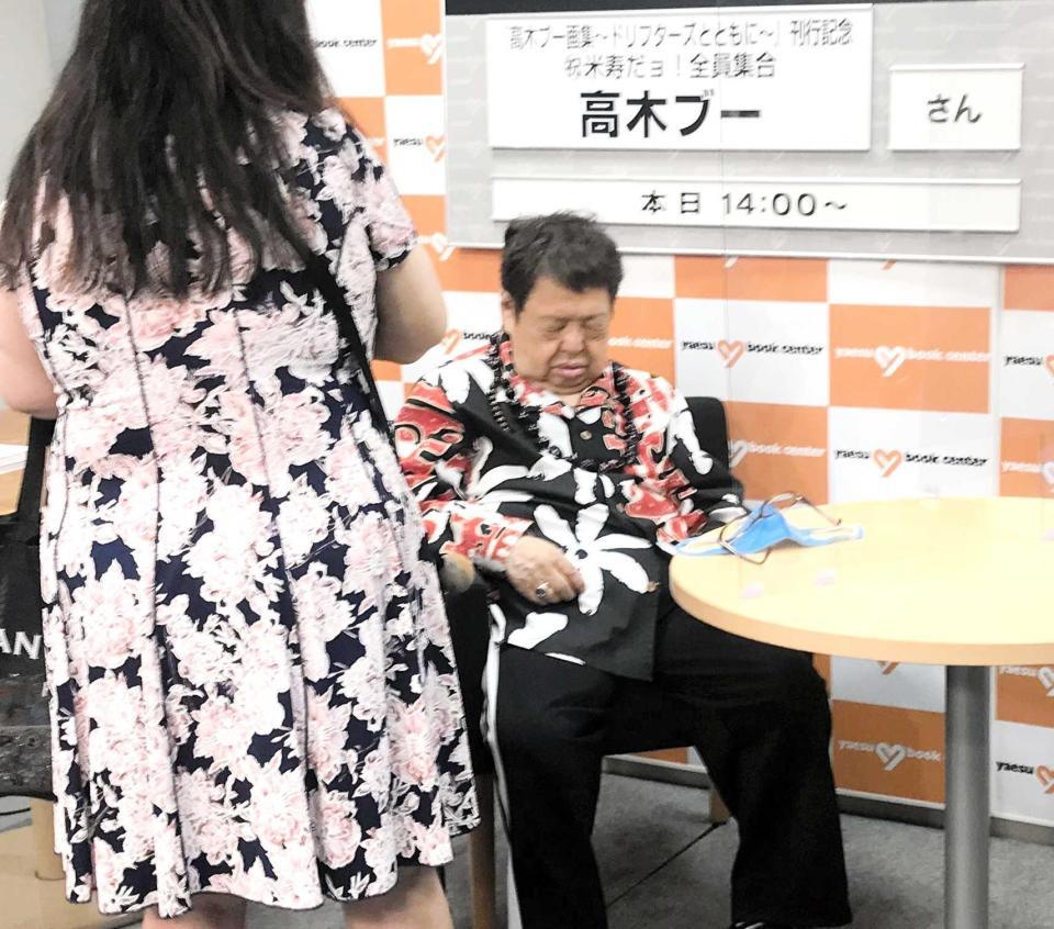 　お渡し会の途中で居眠りしてしまう高木ブー＝東京・八重洲ブックセンター本店