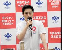 定例会見を行った吉村洋文知事＝７日午後、大阪府庁