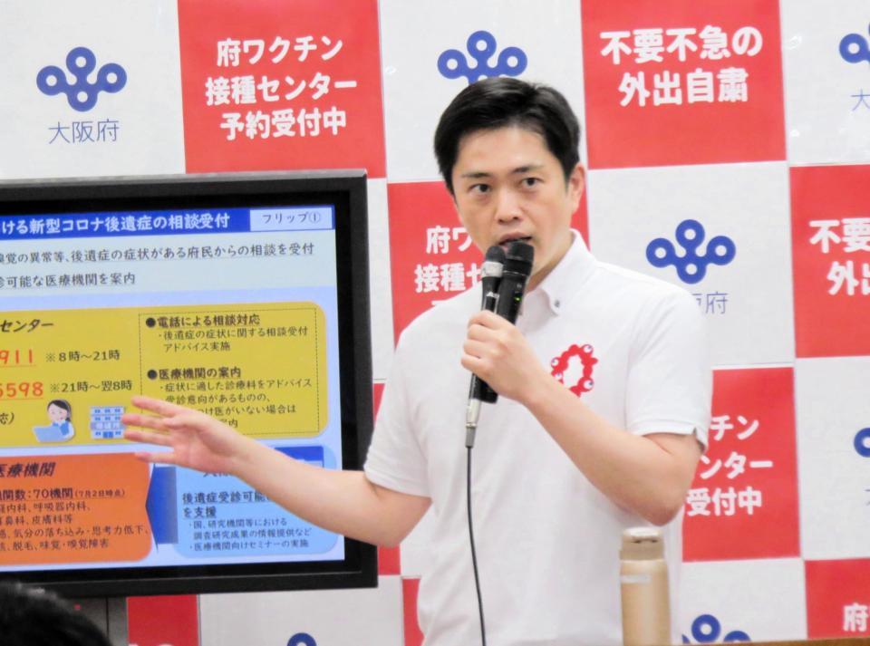 定例会見を行った吉村洋文知事＝７日午後、大阪府庁