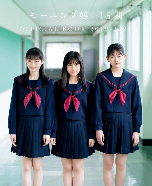 モー娘。15期メンバー・北川＆岡村＆山崎の写真集が発売/芸能/デイリー