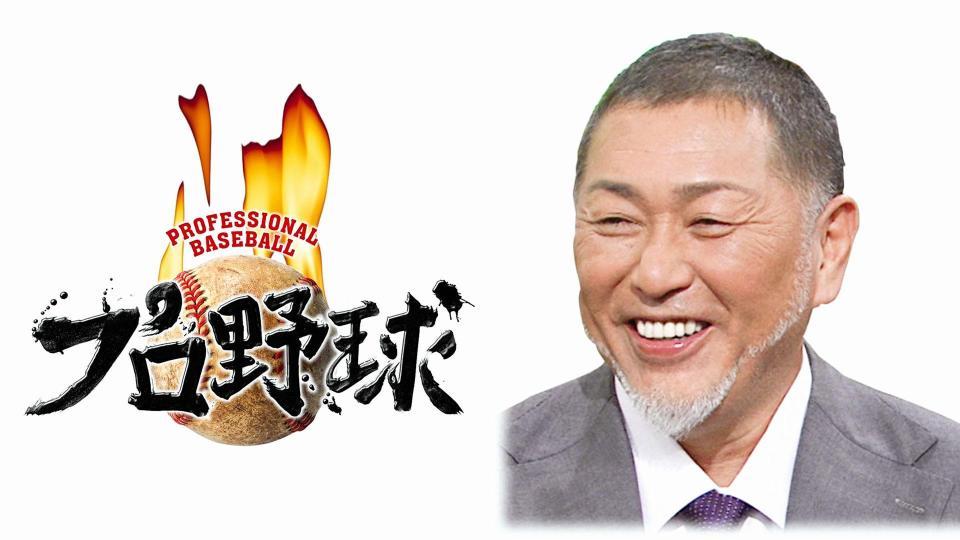 １０日の「阪神ｖｓ巨人」戦で解説を務める清原和博氏