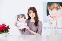 　乃木坂４６卒業記念写真集をＰＲした松村沙友理