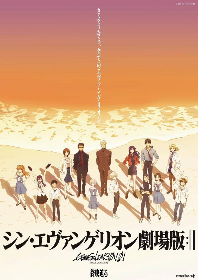 興収１００億円を突破した「シン・エヴァンゲリオン劇場版」