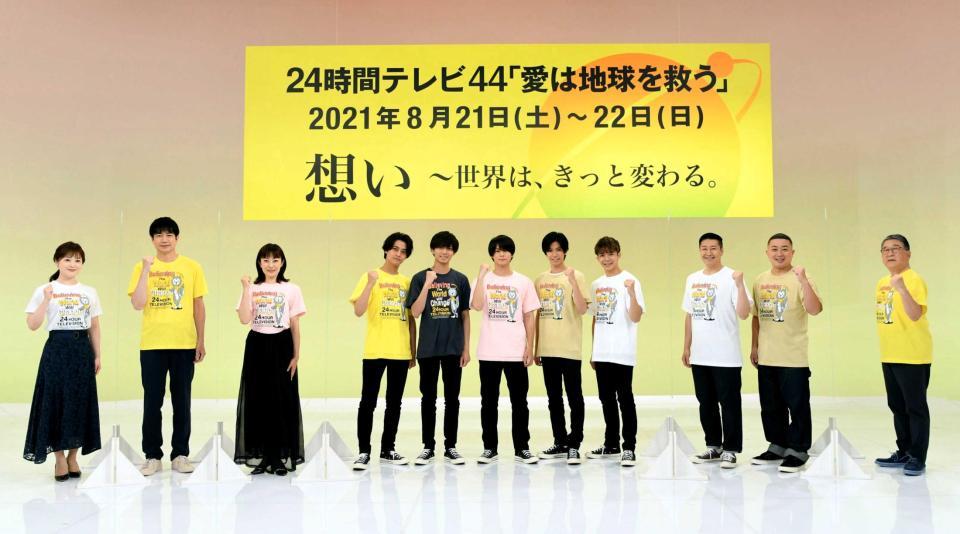 　制作発表会見に出席した（左から）水卜麻美アナ、羽鳥慎一アナ、菅野美穂、Ｋｉｎｇ＆Ｐｒｉｎｃｅの高橋海人、永瀬廉、平野紫耀、神宮寺勇太、岸優太、チョコレートプラネットの長田庄平と松尾駿、徳光和夫