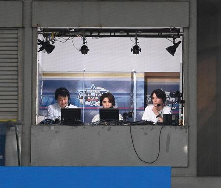 ブースでオールスターゲームを実況する間宮祥太朗（右）ら＝メットライフドーム（撮影・高石航平）