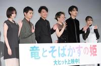 笑顔で手を振る（左から）玉城ティナ、染谷将太、佐藤健、中村佳穂、成田凌、幾田りら＝東京・ＴＯＨＯシネマズ六本木（撮影・棚橋慶太）