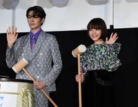 　鏡開きを行い観客に手を振る市川染五郎（左）と杉咲花＝東京・新宿ピカデリー（撮影・開出牧）