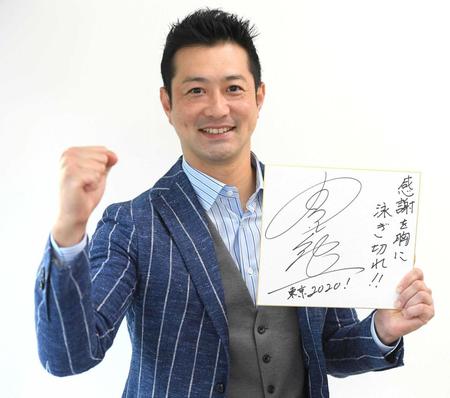 　水泳日本代表にエールを送る宮下純一（撮影・伊藤笙子）