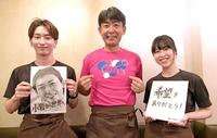 　応援に意気込む「みつばち」の（左から）菊地駿希さん、店長の古地稔さん、上根真子さん