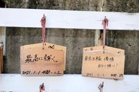 　今年１月、阿部兄弟が兵庫・和田岬にある「三石神社」を参拝し、決意を記した絵馬