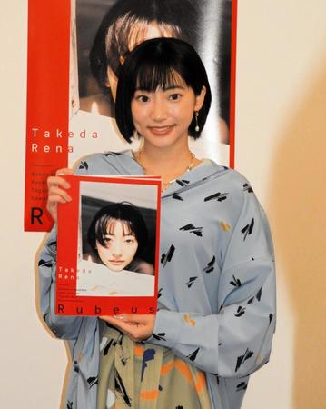 写真集を手に笑顔の武田玲奈＝都内