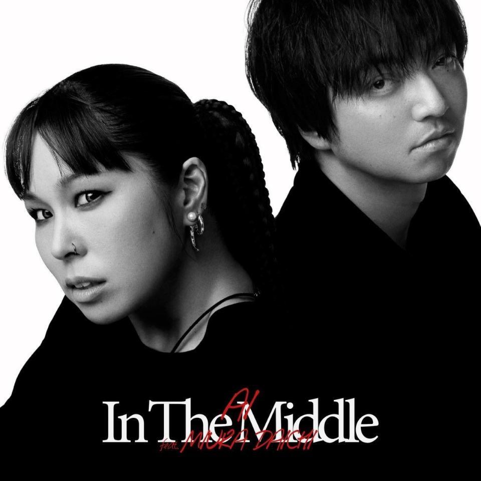 初コラボをしたＡＩ（左）と三浦大知