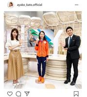 加藤綾子のインスタグラム＠ａｙａｋｏ＿ｋａｔｏ．ｏｆｆｉｃｉａｌより