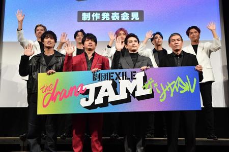 「ＪＡＭ」の制作発表会見で手を振る（前列左から）鈴木伸之、青柳翔、町田啓太、ＳＡＢＵ監督（後列左から）秋山真太郎、小澤雄太、佐藤寛太、小野塚勇人、八木将康＝東京・スペースＦＳ汐留（撮影・西岡正）