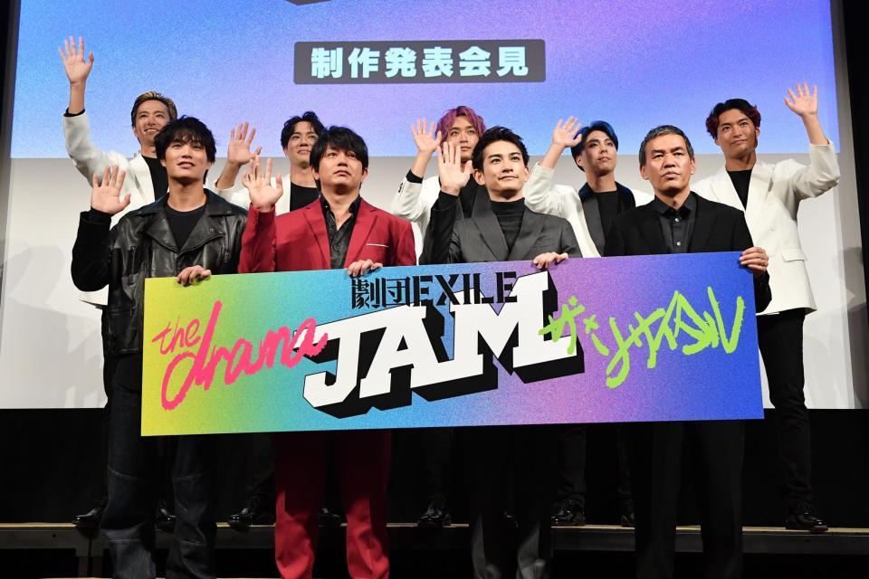 「ＪＡＭ」の制作発表会見で手を振る（前列左から）鈴木伸之、青柳翔、町田啓太、ＳＡＢＵ監督（後列左から）秋山真太郎、小澤雄太、佐藤寛太、小野塚勇人、八木将康＝東京・スペースＦＳ汐留（撮影・西岡正）