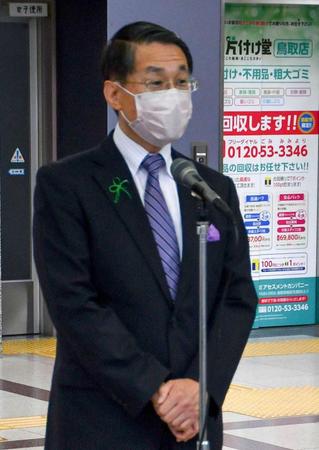 　鳥取県庁で張本勲氏の発言を批判する平井伸治知事