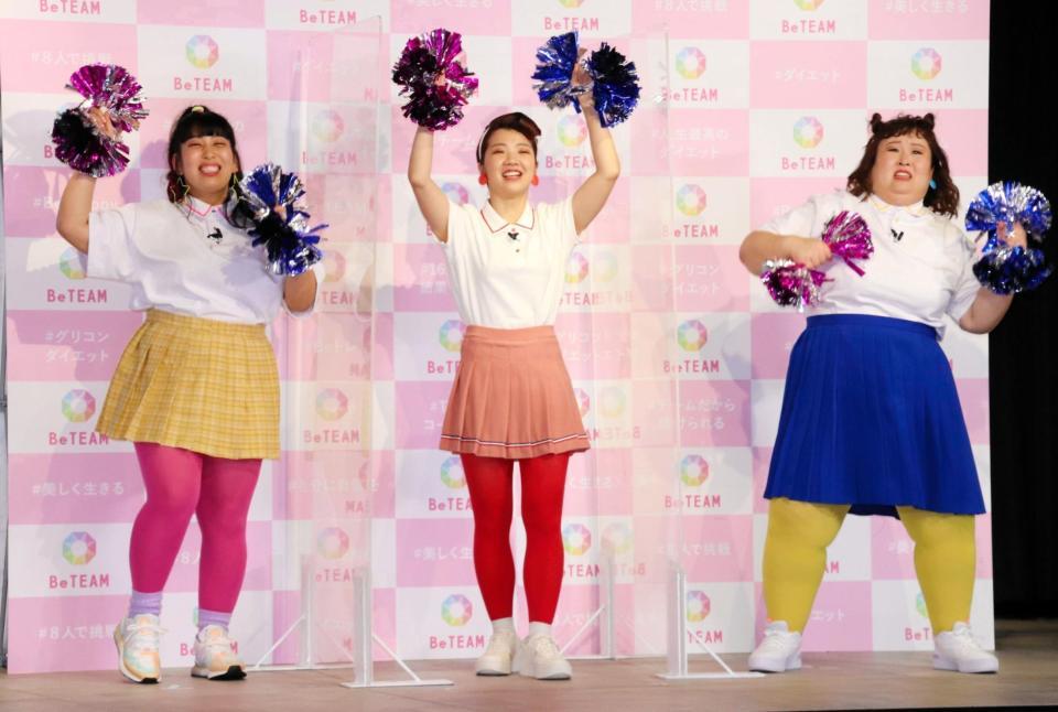 ダイエット参加者にエールを送った３時のヒロインの（左から）ゆめっち、福田麻貴、かなで＝東京・赤坂