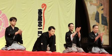 披露口上で三本締めをする（右から）桂文枝、春風亭昇太、春風亭昇吉、立川志らく