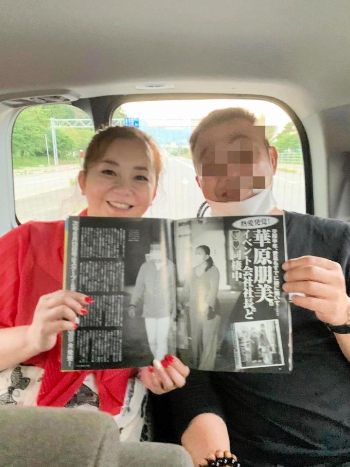 　自身のことを報じる週刊誌を開き笑顔を見せる華原朋美と夫の４０代男性