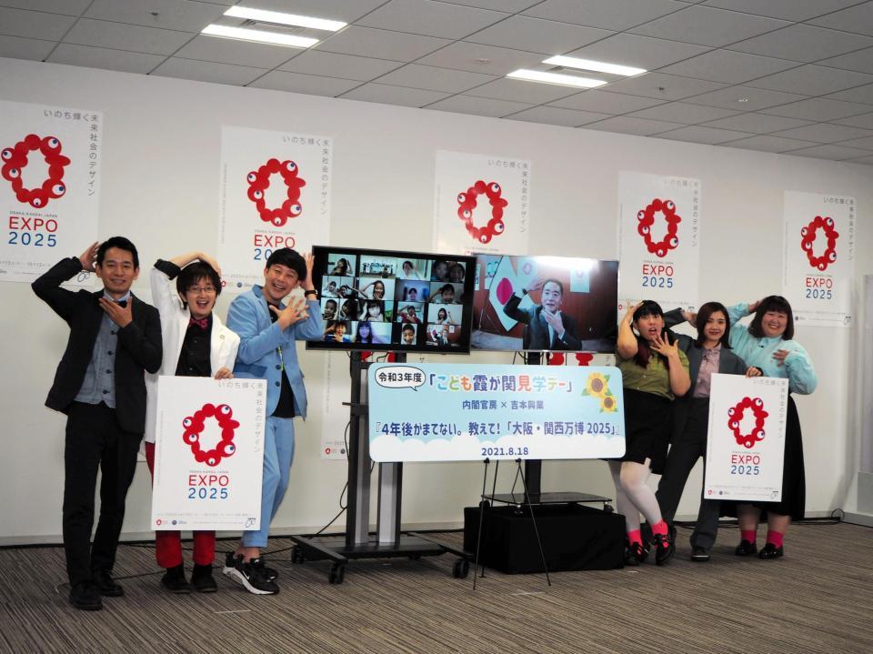 　イベントに出席したタケト、黒ラブ教授、佐久間一行、３時のヒロインら