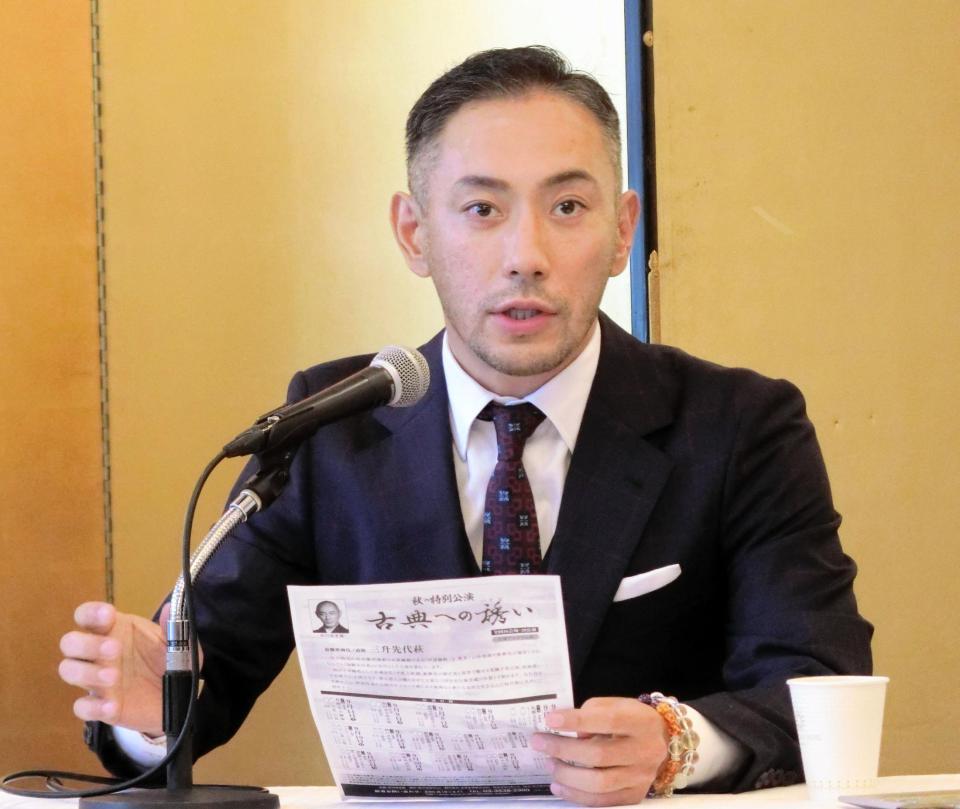 「秋の特別講演　古典への誘い」の取材会を開いた市川海老蔵
