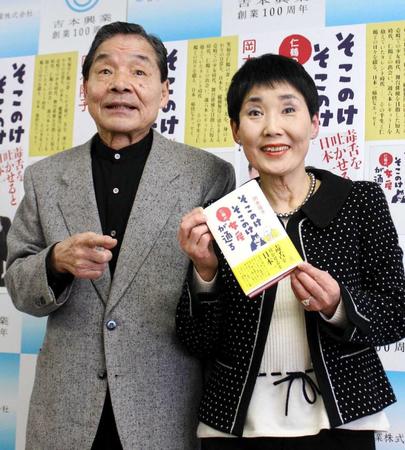 　妻・岡本隆子さん（右）の著書をＰＲ＝２０１３年１月