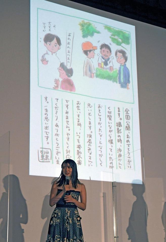 原作者・田島列島氏からのサプライズメッセージに喜ぶ上白石萌歌＝東京・テアトル新宿（撮影・金田祐二）