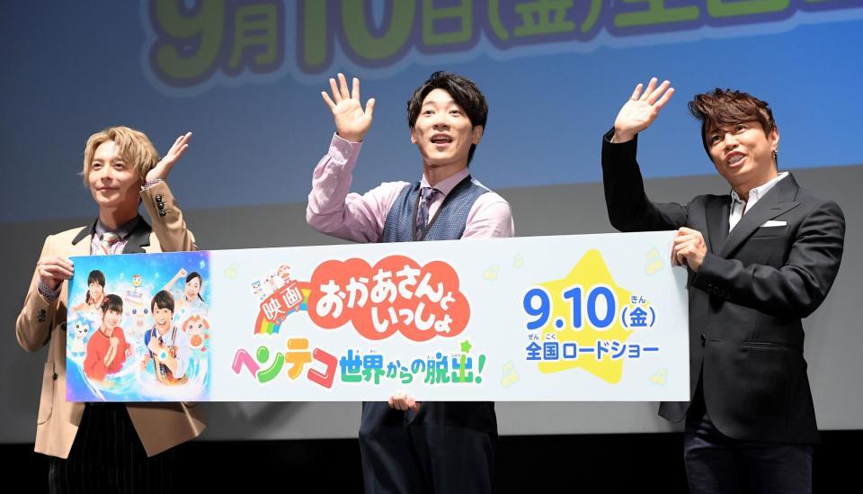 　映画「おかあさんといっしょ　ヘンテコ世界からの脱出！」公開直前プレミア上映会舞台あいさつに登場した（左から）小池徹平、横山だいすけ、西川貴教＝東京・ユナイテッド・シネマ豊洲（撮影・伊藤笙子）