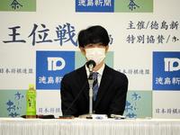 一夜明け会見を行った藤井聡太王位＝徳島市内