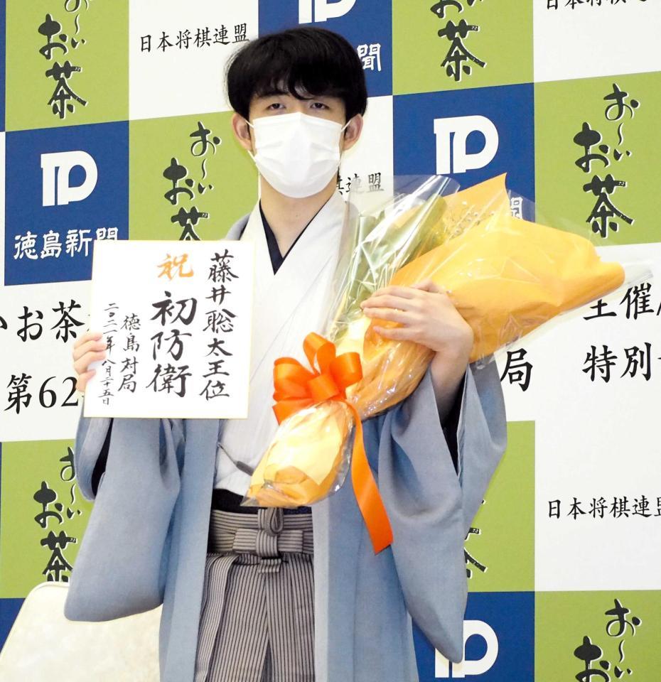 　初防衛し会見で喜びを語った藤井聡太王位＝徳島市内