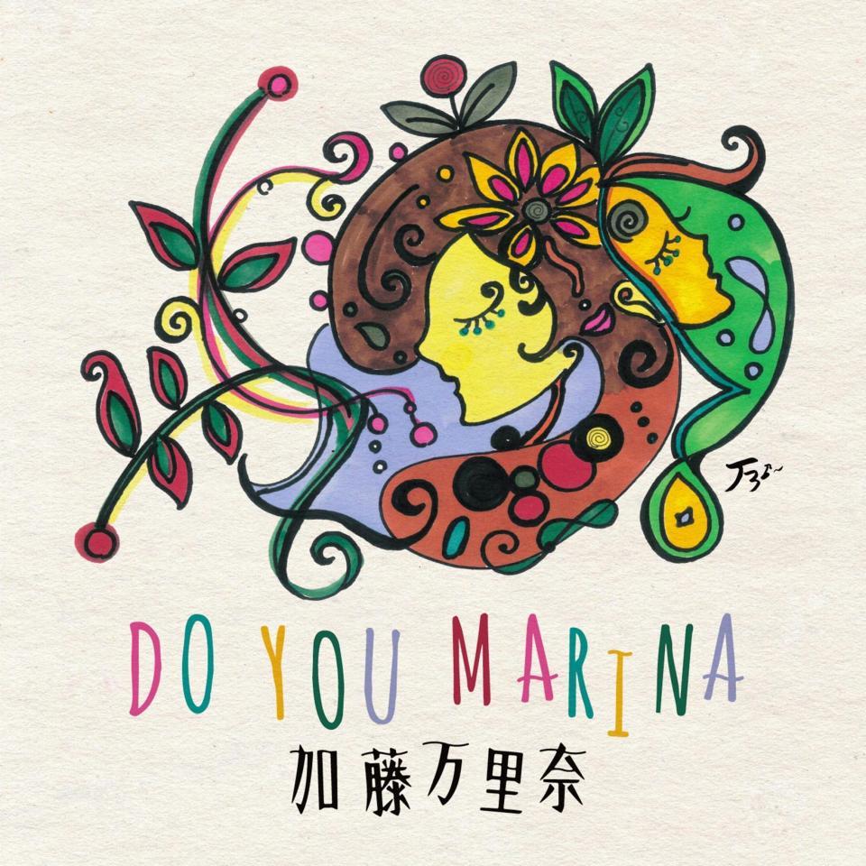 　加藤万里奈「ＤＯ　ＹＯＵ　ＭＡＲＩＮＡ」ジャケット写真