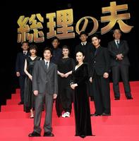 赤階段に並んだ出演者（前列左から）田中圭、中谷美紀（中列左から）松井愛莉、貫地谷しほり、工藤阿須加（後列左から）河合勇人監督、片岡愛之助、嶋田久作、岸部一徳＝ＴＯＫＹＯ　ＤＯＭＥ　ＣＩＴＹ　ＨＡＬＬ（