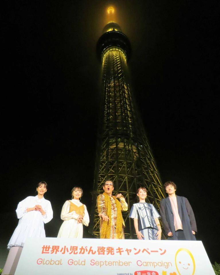 　「世界小児がん啓発キャンペーン」に出席したピコ太郎（左から３人目）ら＝東京スカイツリー