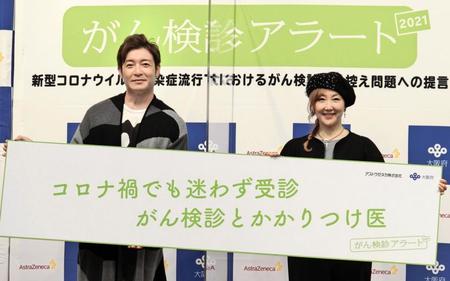 がん検診のイベントに出席した東ちづる（右）とつるの剛士