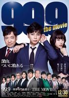 　嵐・松本潤主演映画「９９．９－刑事専門弁護士－ＴＨＥ　ＭＯＶＩＥ」の最新ポスターが公開された