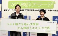 がん検診のイベントに出席した東ちづる（右）とつるの剛士