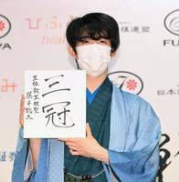 豊島将之叡王に勝利し、史上最年少三冠を達成した藤井聡太新叡王＝東京・渋谷（撮影・金田祐二）