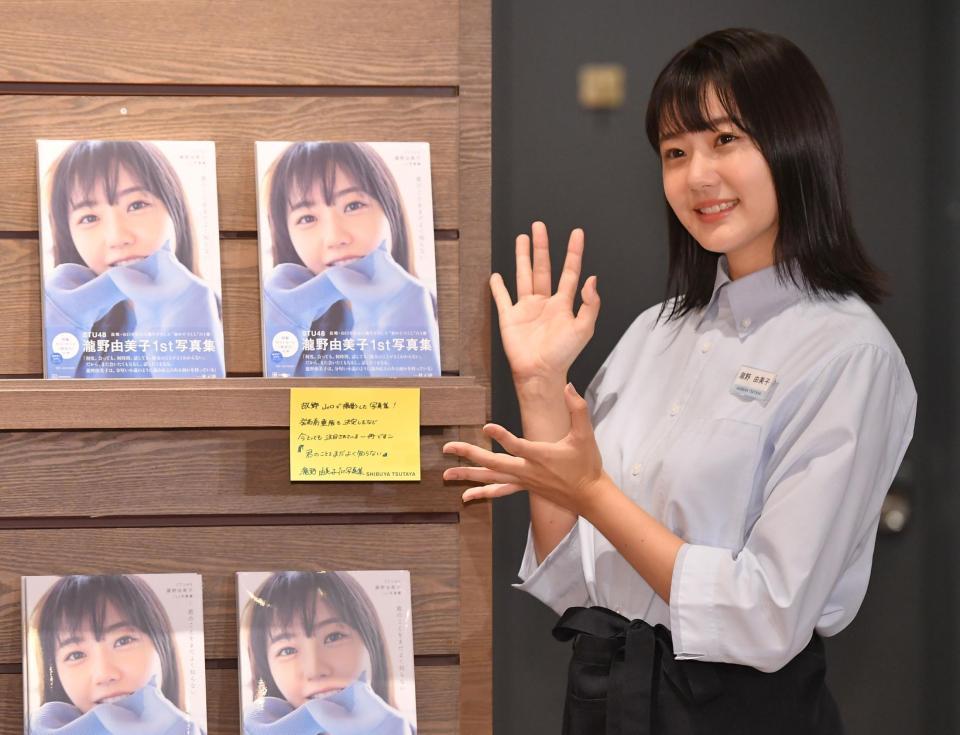 自ら作成した宣伝ポップで１ｓｔ写真集を売り込むＳＴＵ４８・瀧野由美子＝東京・ＳＨＩＢＵＹＡ　ＴＳＵＴＡＹＡ（撮影・伊藤笙子）