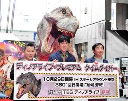 記者発表に出席した（左から）小林快次氏、ココリコ・田中直樹、金丸賀也氏