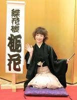 蝶花楼桃花への改名を発表した春風亭ぴっかり☆