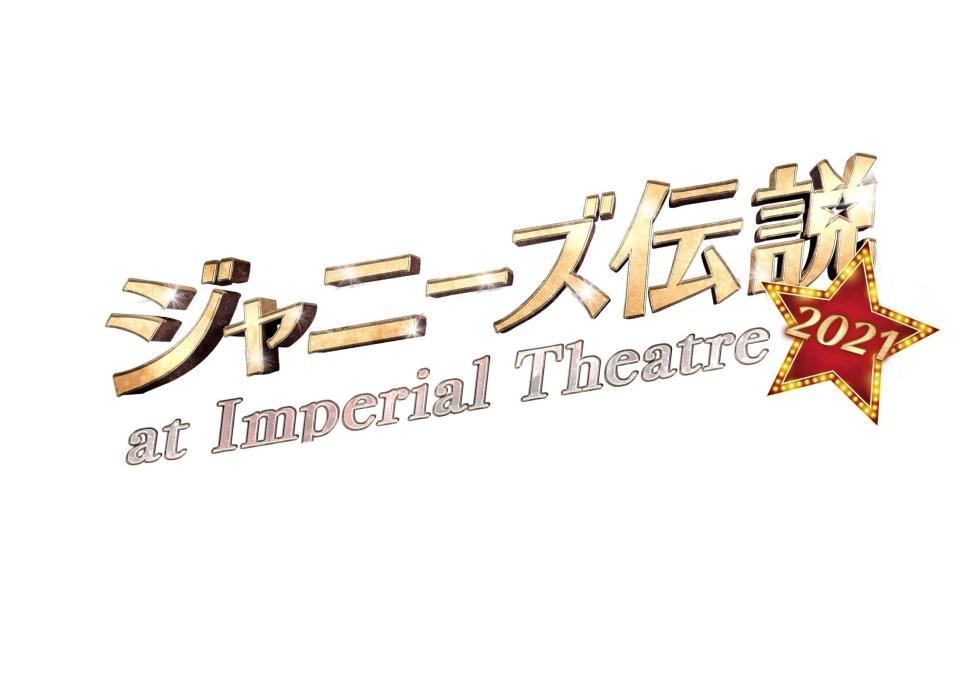 　ジャニーズ伝説のロゴ
