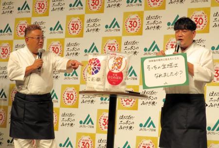 30年後の伊達みきお（左）にメッセージを送るサンドウィッチマンの富澤たけし＝東京・渋谷