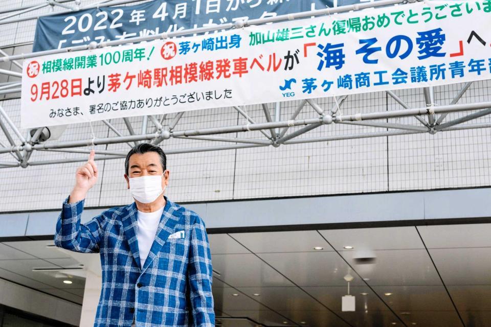 　出身地の神奈川県茅ヶ崎市を訪れた加山雄三