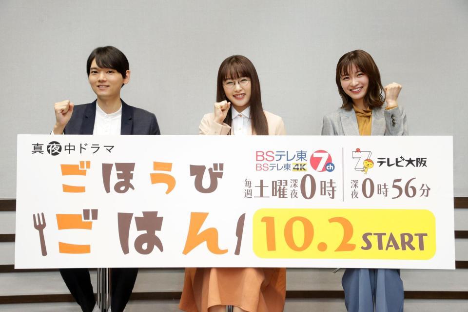 桜井日奈子 グルメドラマ初主演で「何度も胃袋の限界突破」 芸能 デイリースポーツ Online