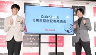ＱｕｉｚＫｎｏｃｋ５周年を喜ぶ伊沢拓司（右）とふくらＰ＝東京・ＨＭＶ＆ＢＯＯＫＳ　ＳＨＩＢＵＹＡ（撮影・金田祐二）