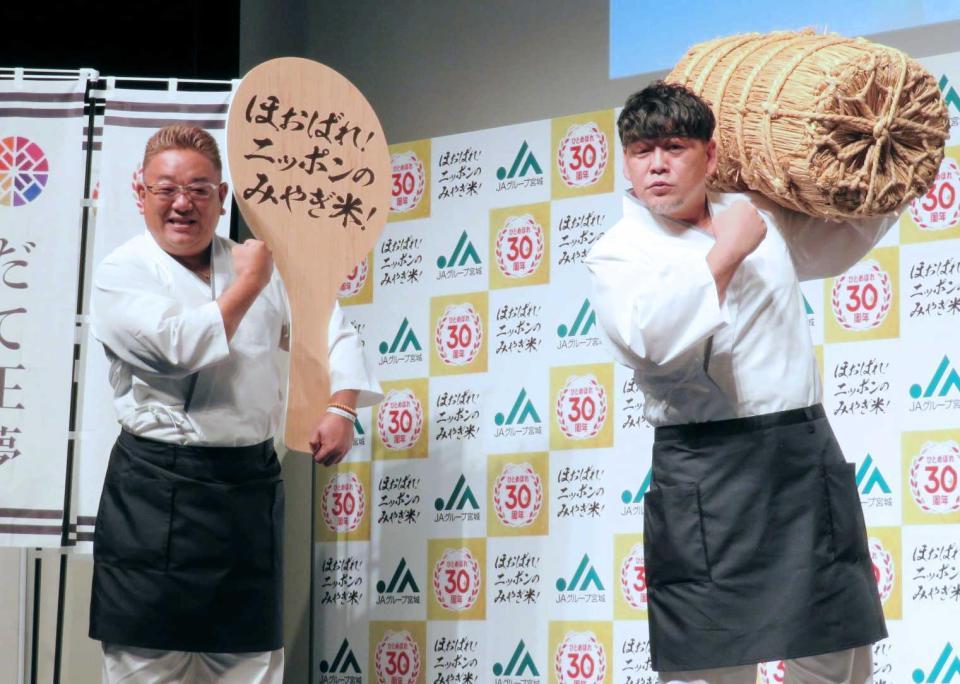 　みやぎ米をＰＲしたサンドウィッチマンの伊達みきお（左）と富澤たけし＝東京・渋谷