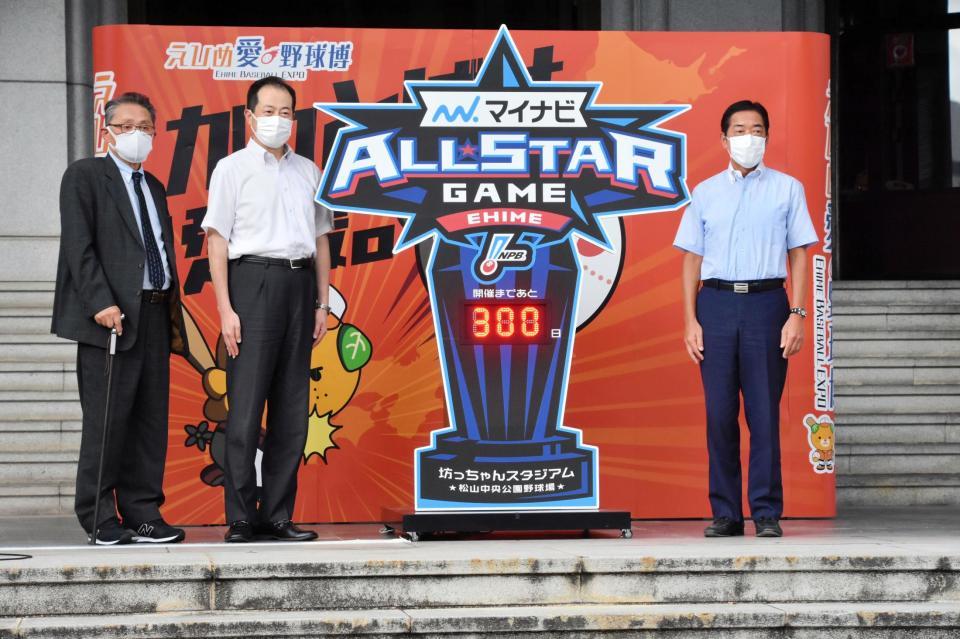 「マイナビオールスターゲーム２０２２」のカウントダウンイベントに参加した（右から）中村時広愛媛県知事、野志克仁松山市長、妹尾克敏愛媛県野球協議会会長